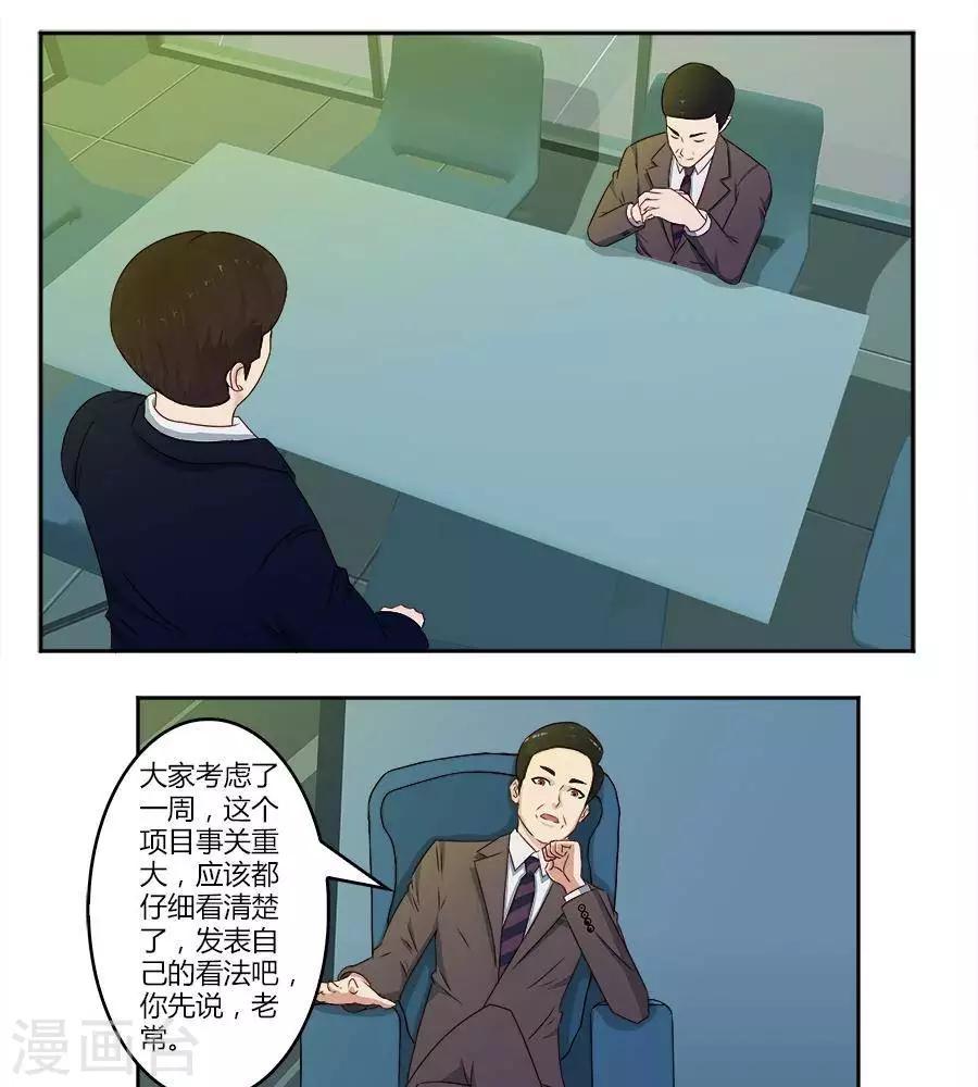 第六十话2