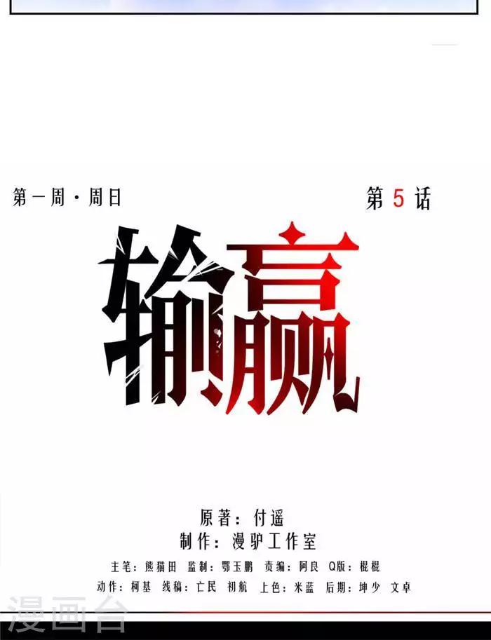 第五话17