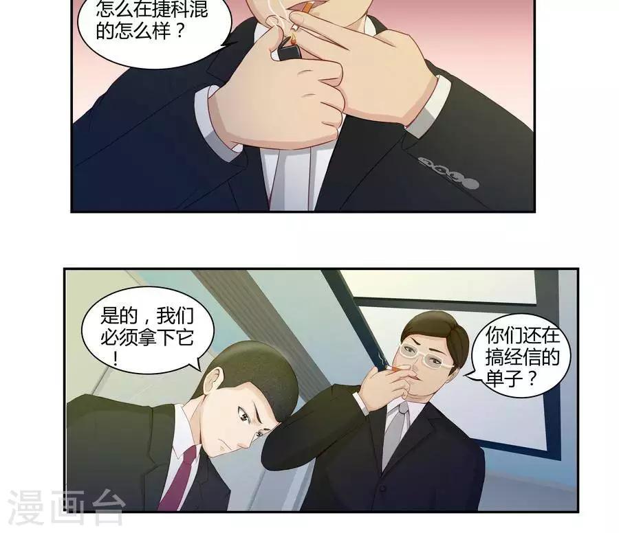 第五十三话14