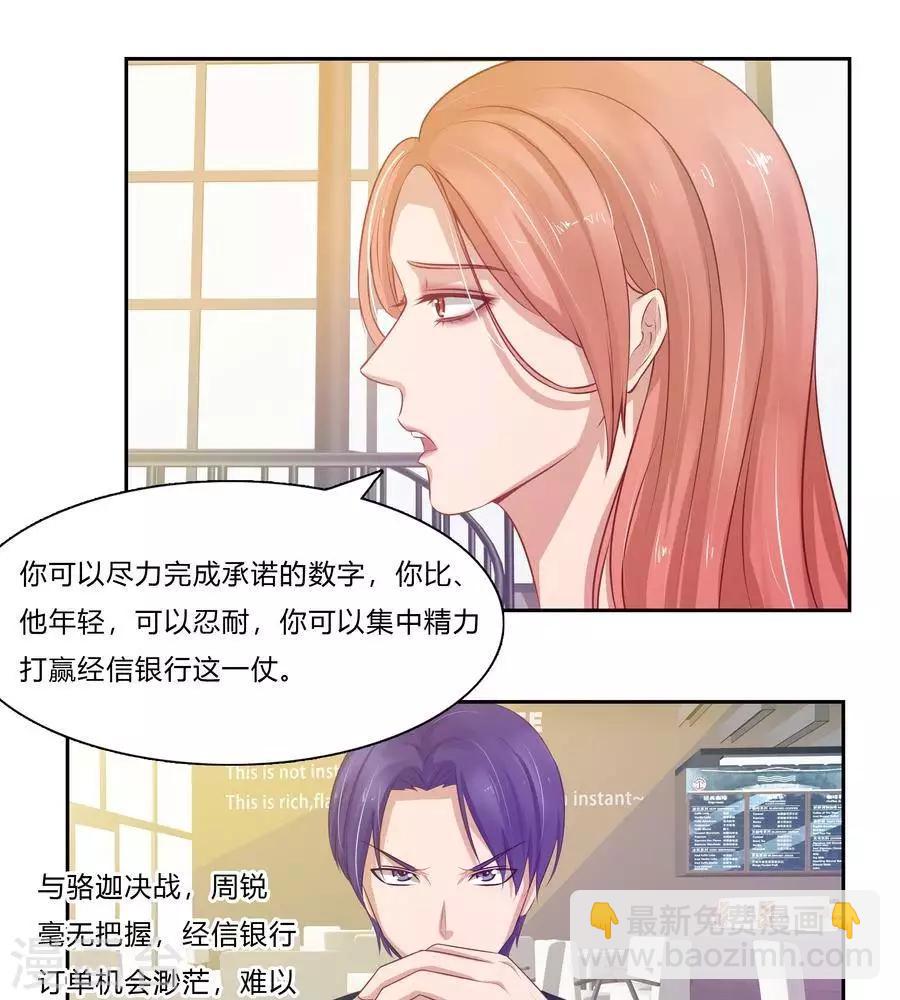 第六十四话6