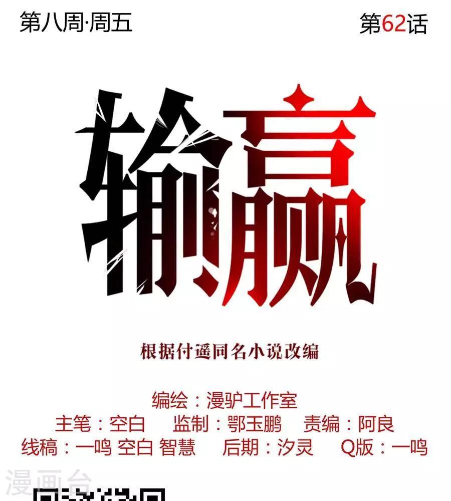 第六十二话43