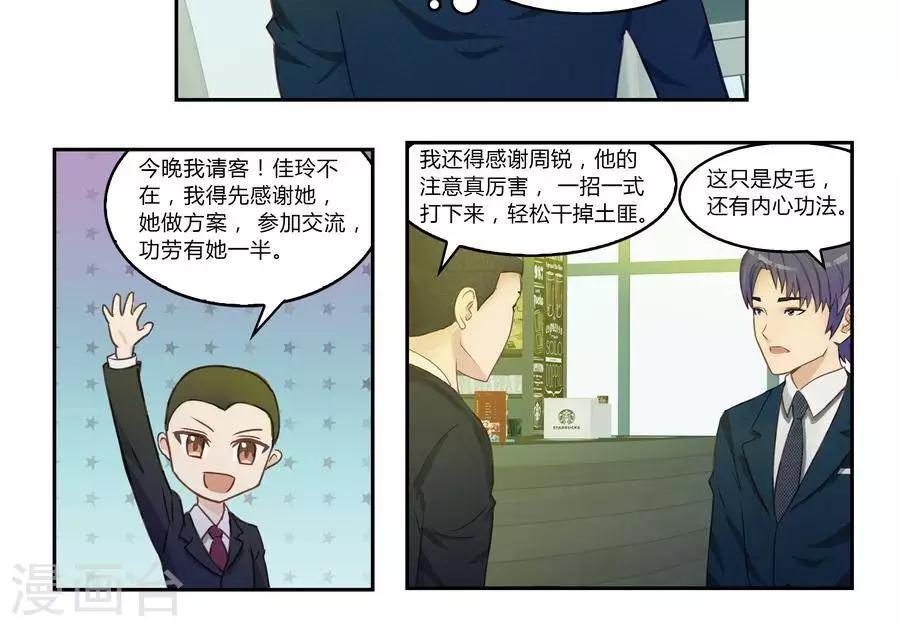 第五十四话3