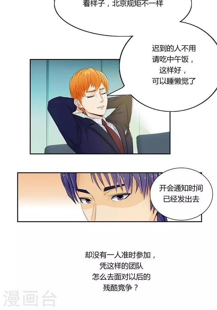 第八话2