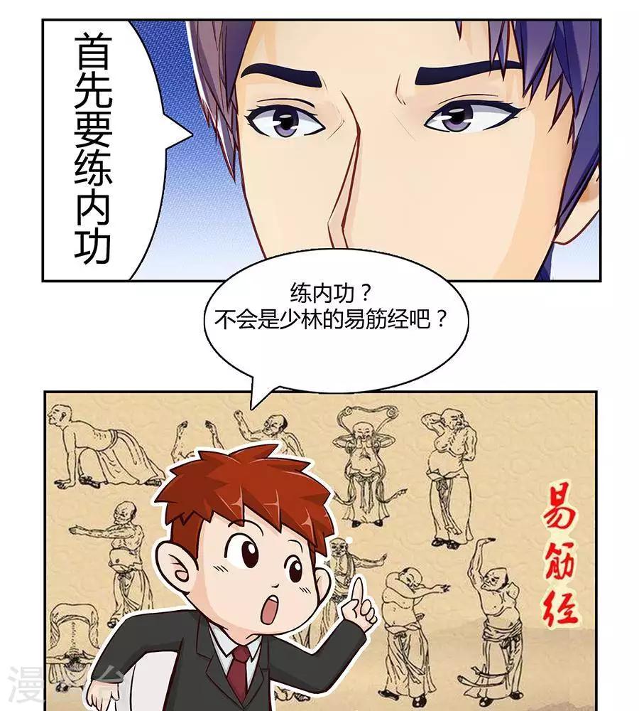 第二十三话16
