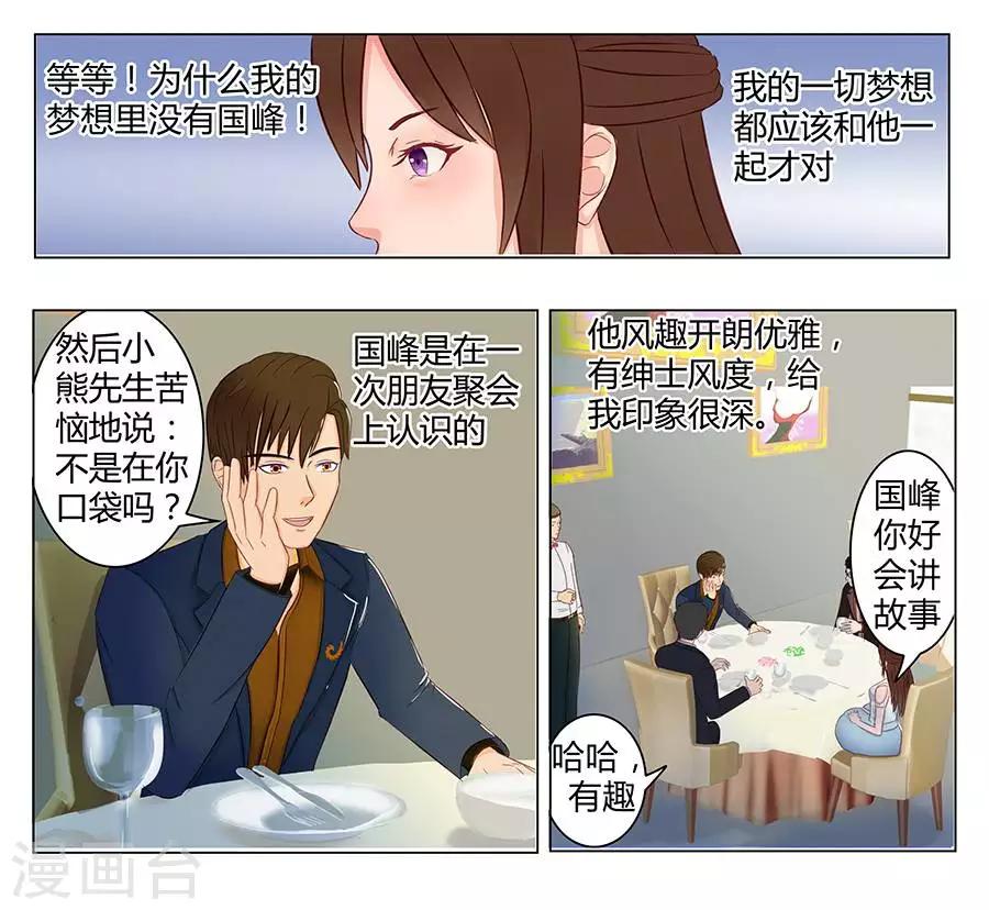 第三十八话8