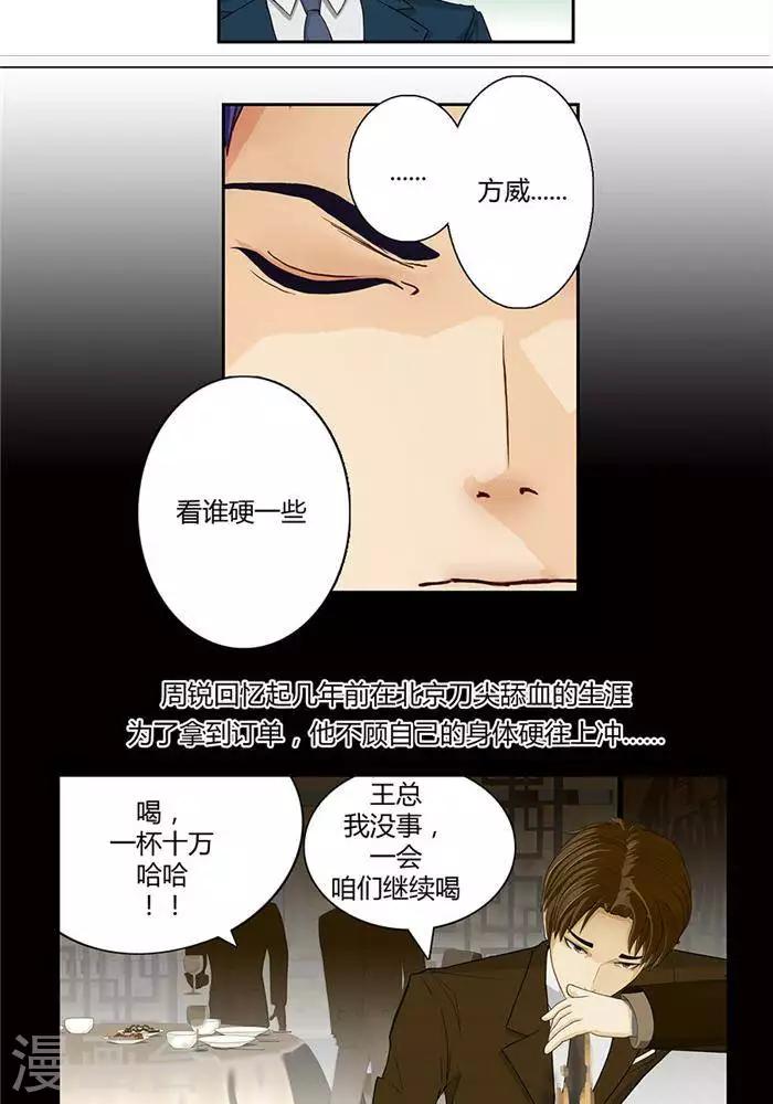 第十四话13