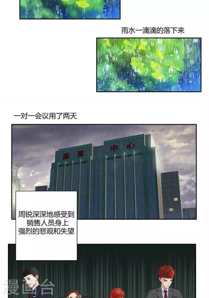 第十话3