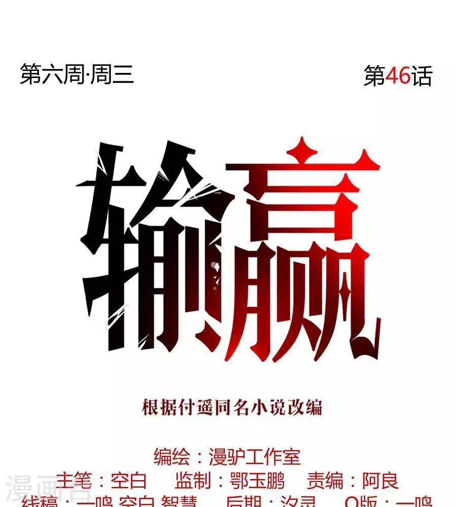第四十六话38