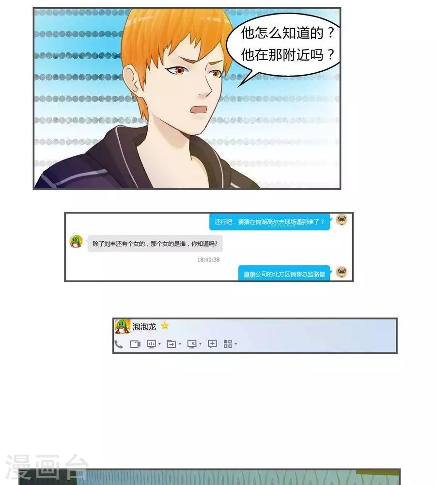 第五十四话35