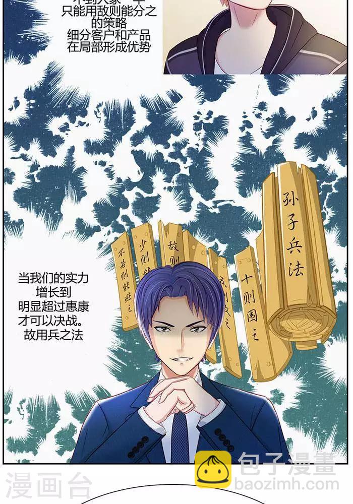 第四话20