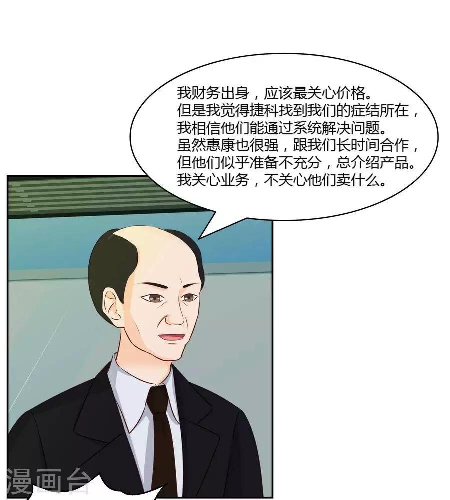 第五十六话18