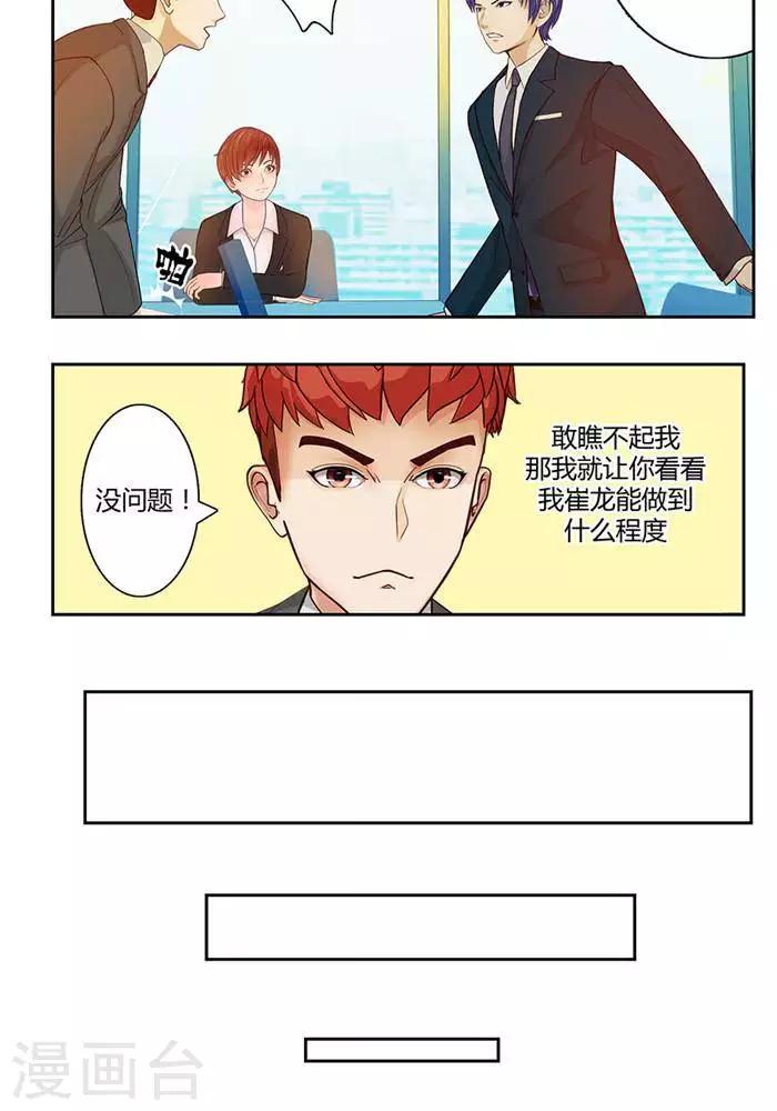 第十四话2