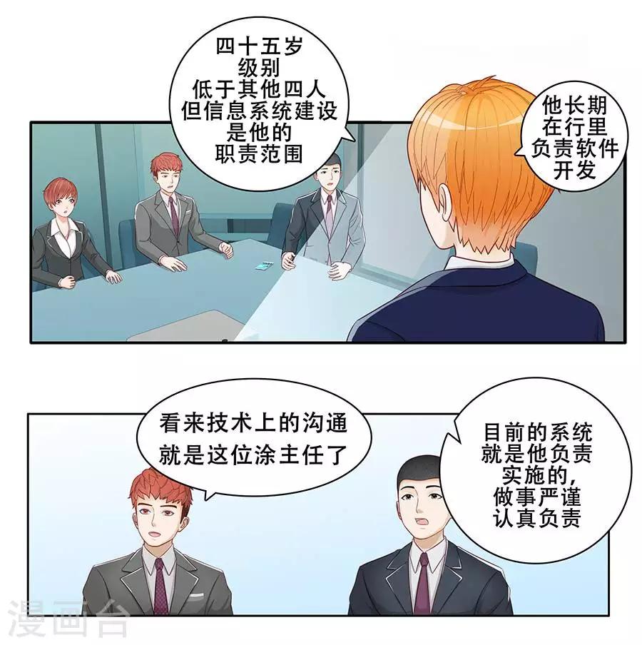 第二十八话29