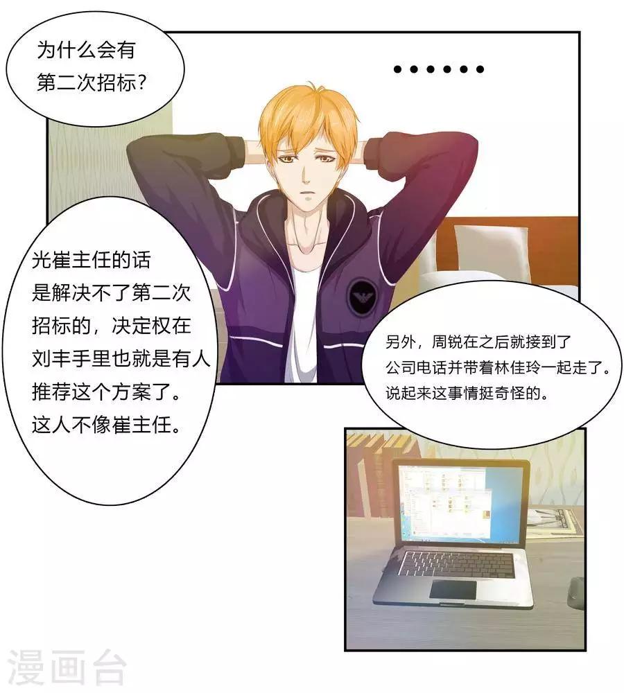 第六十九话2