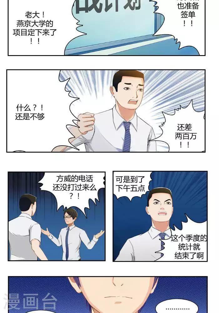 第二话8