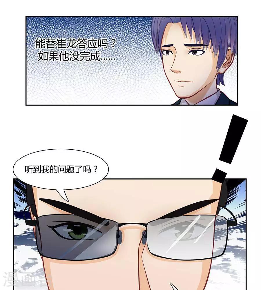 第三十二话7