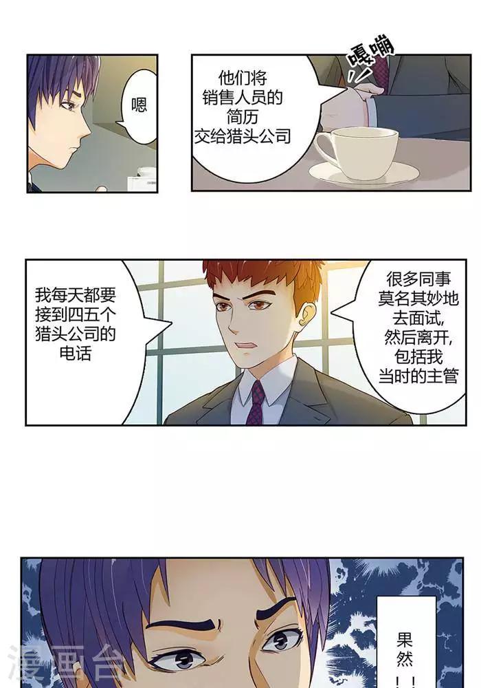 第二十话13