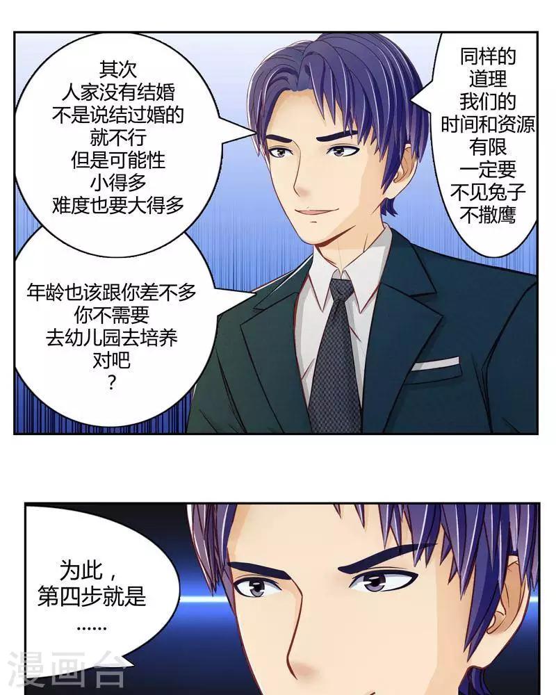 第二十四话  下10