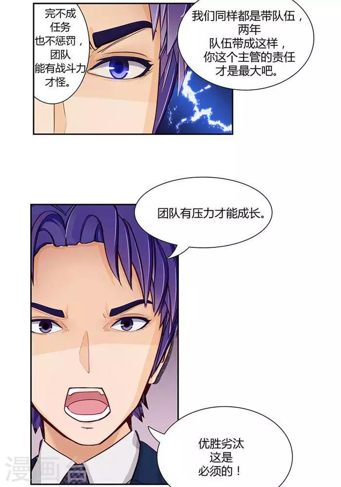第六话17