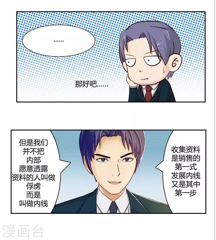 第二十三话12