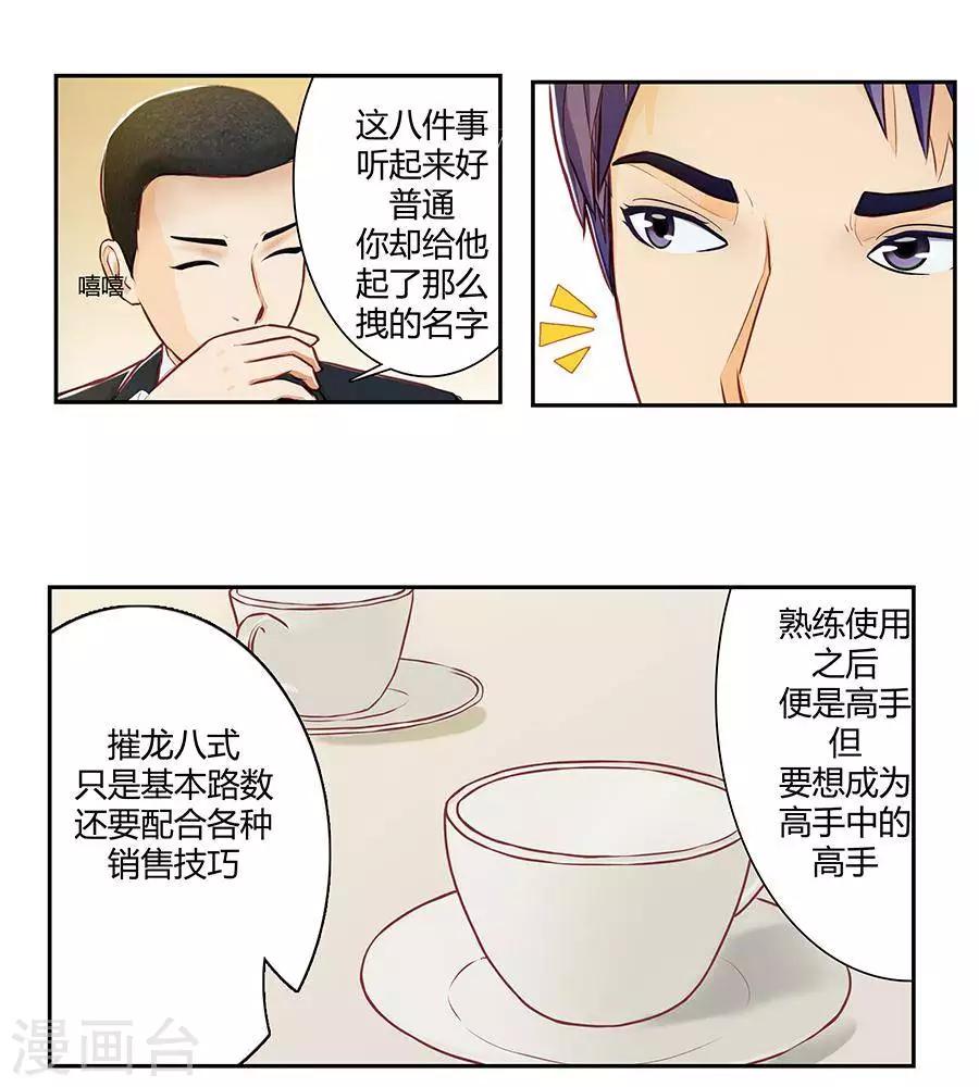 第二十三话2