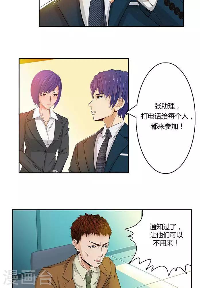 第八话8