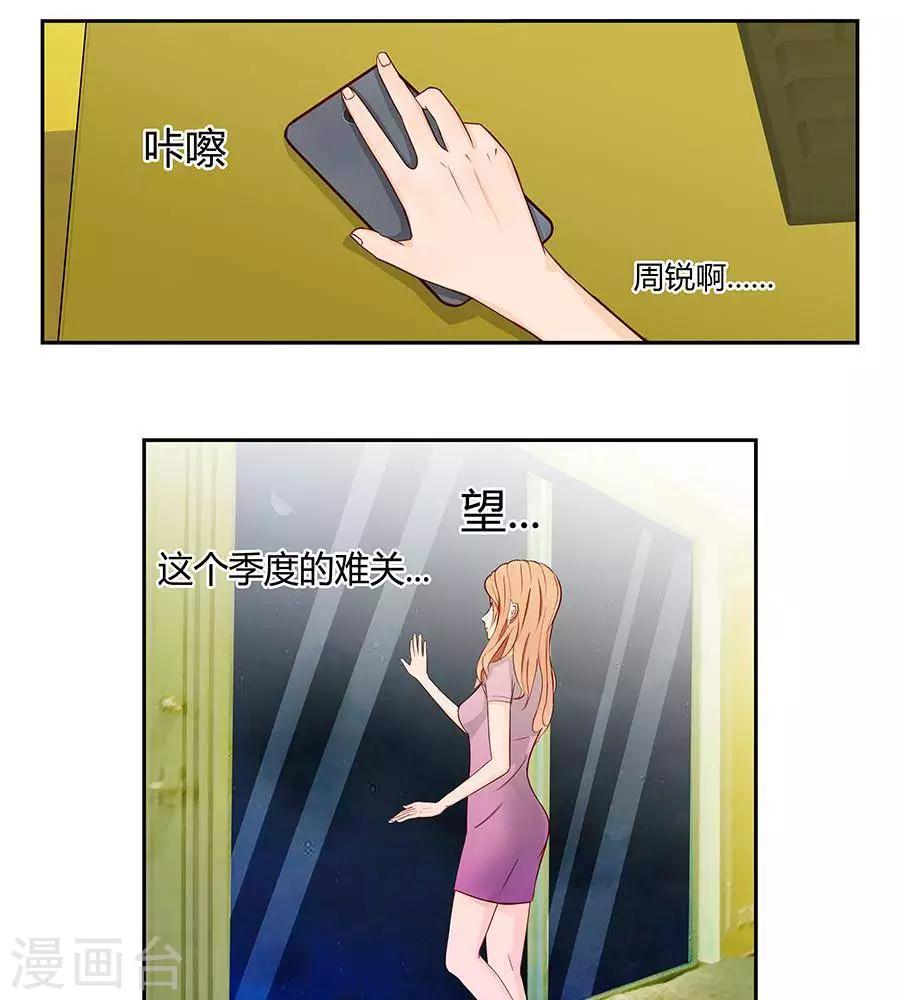 第三十三话19