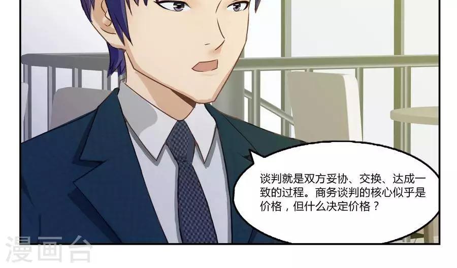 第五十四话19