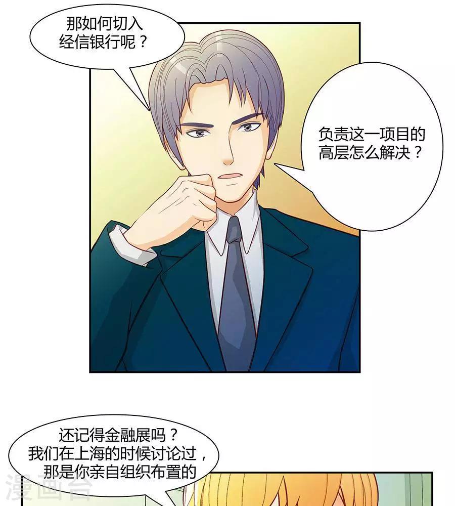 第三十一话14