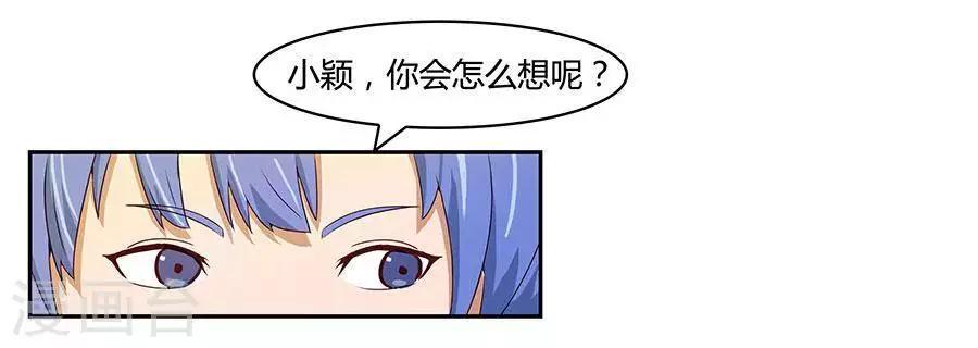 第四十六话7