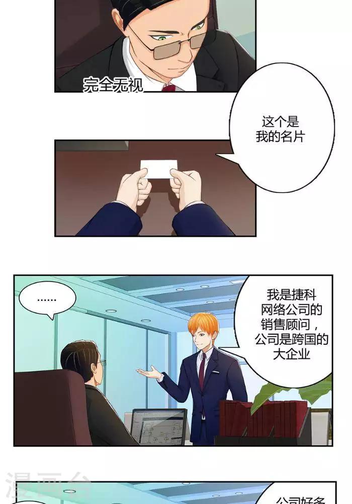 第二话5