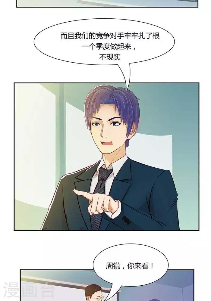 第七话2