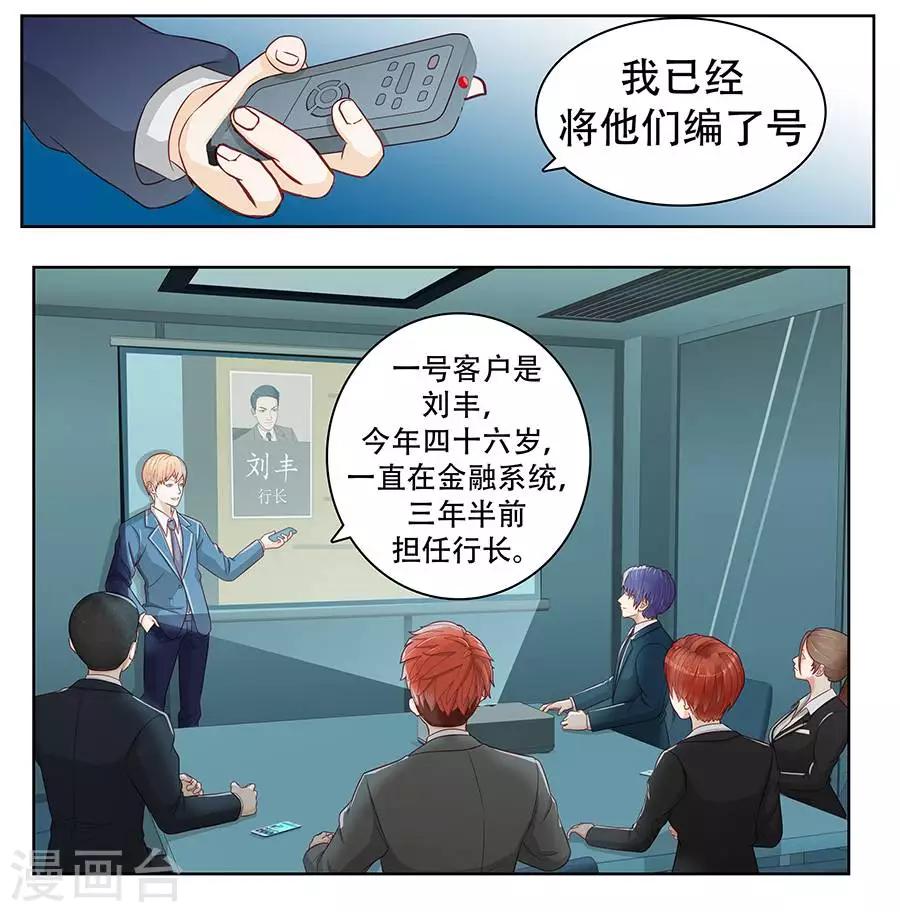 第二十八话2