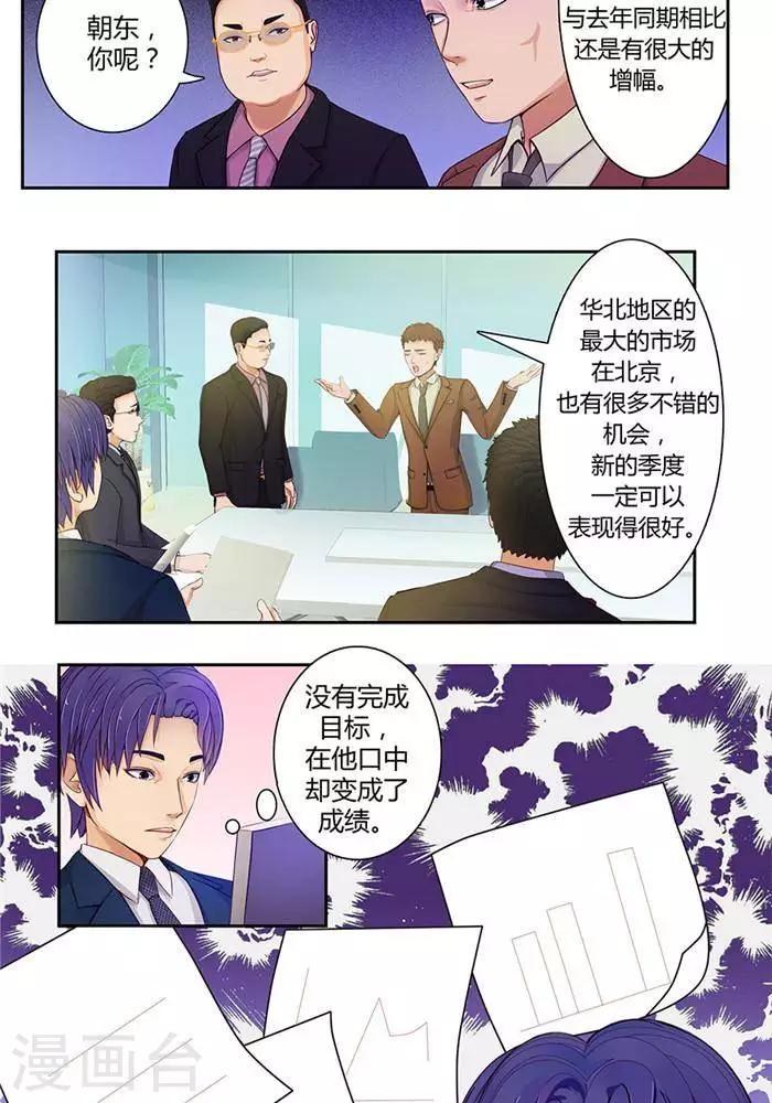 第六话12