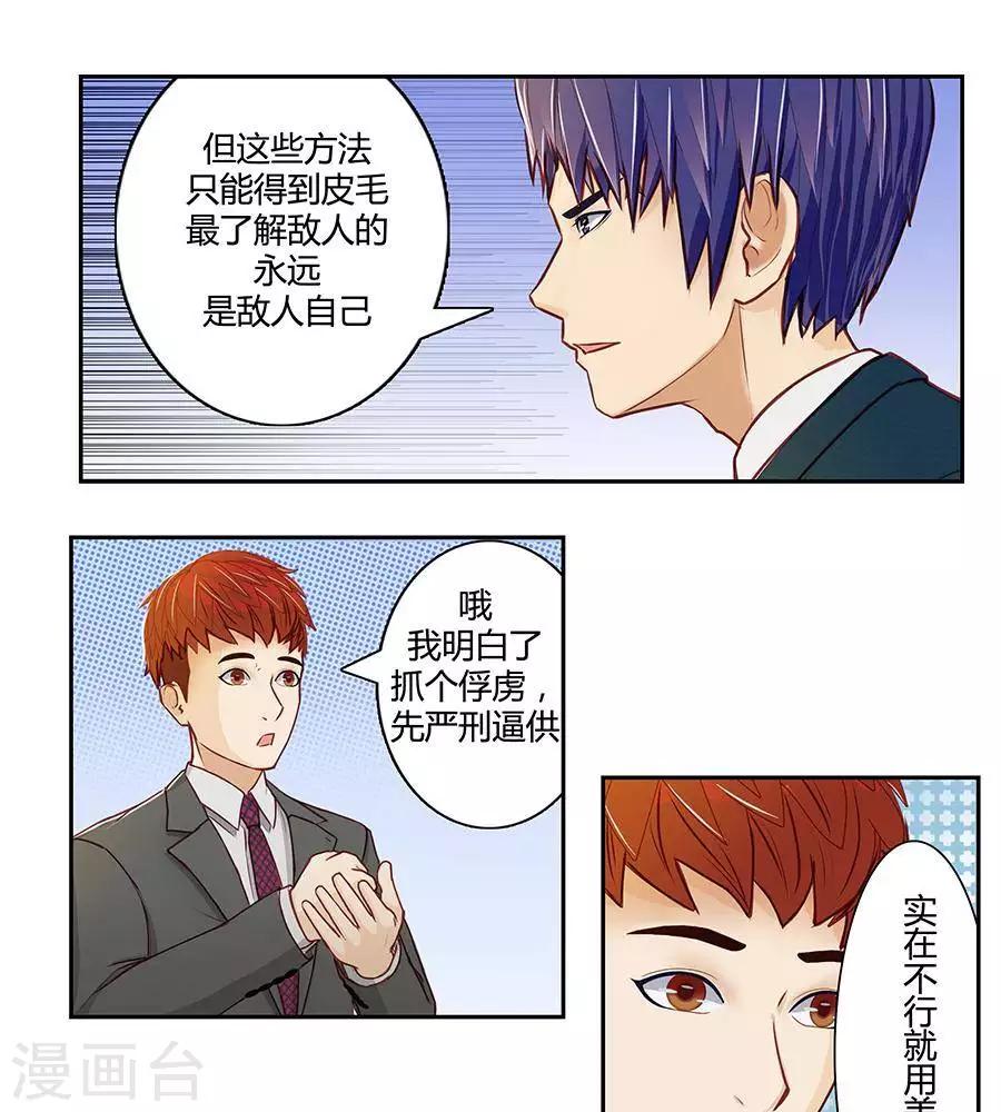 第二十三话20