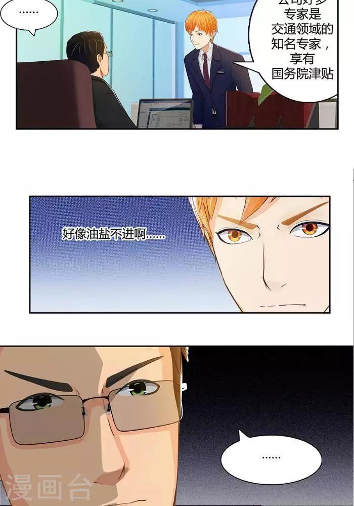第二话6