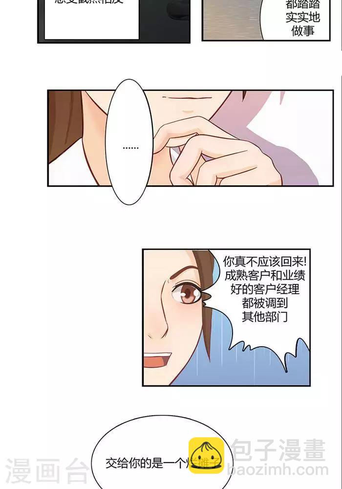 第十五话  下4