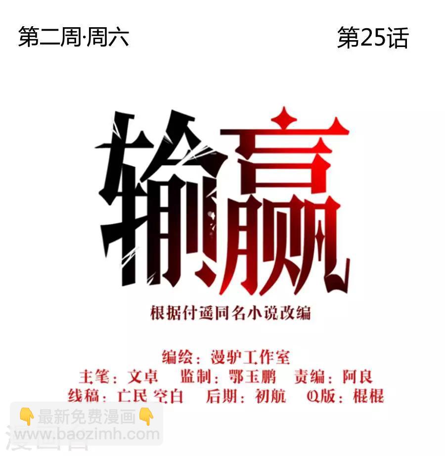 第二十五话39