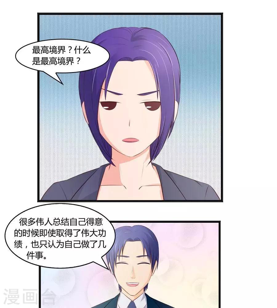 第六十六话18
