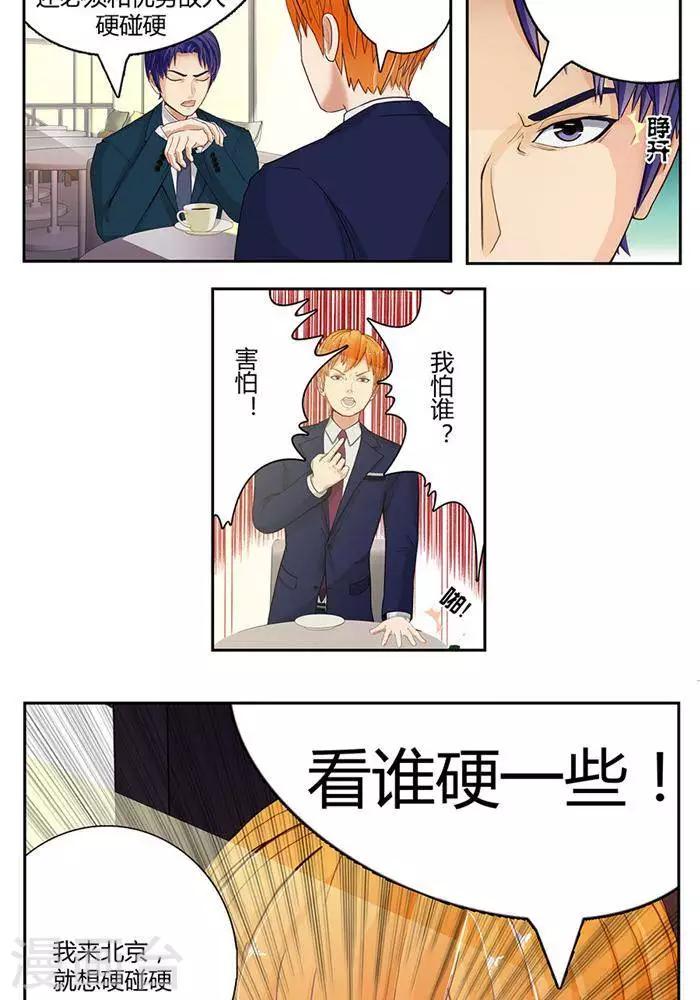 第十四话11