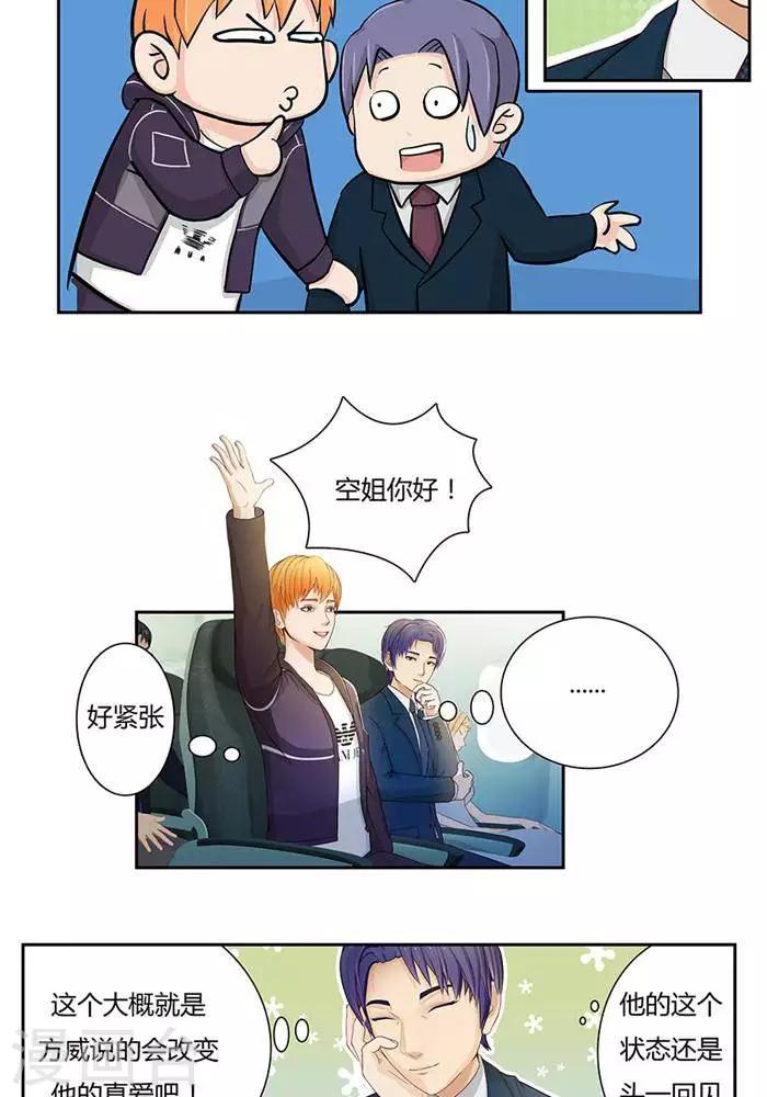 第五话4