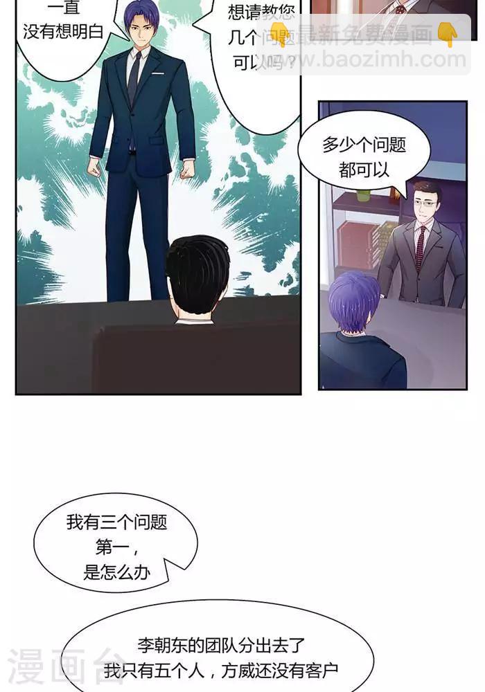 第十一话2
