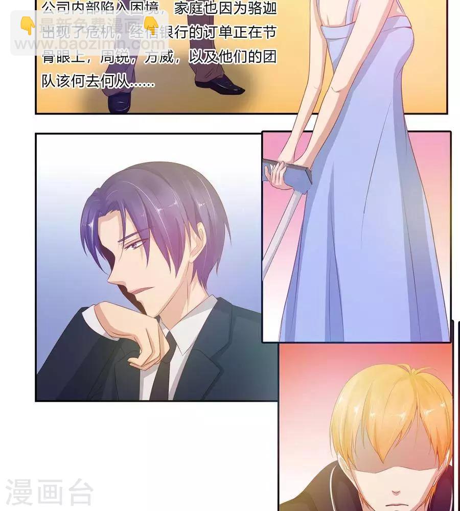 第七十话  第一季完结篇38