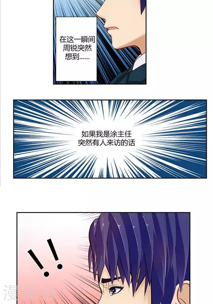 第十六话  下4