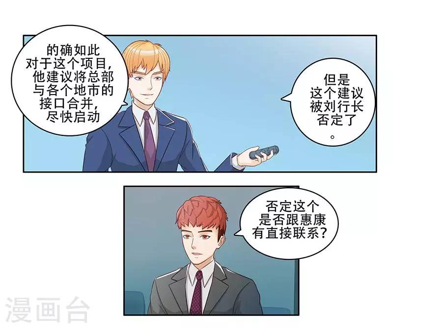 第二十八话23