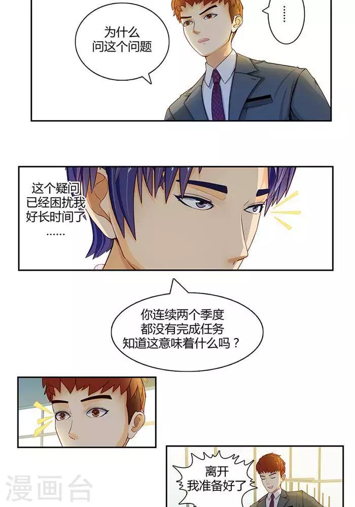 第二十话6