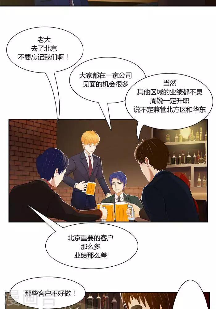 第三话5