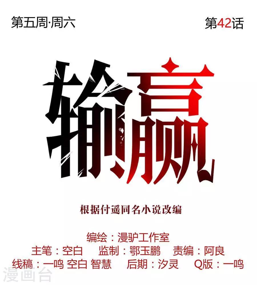 第四十二话27