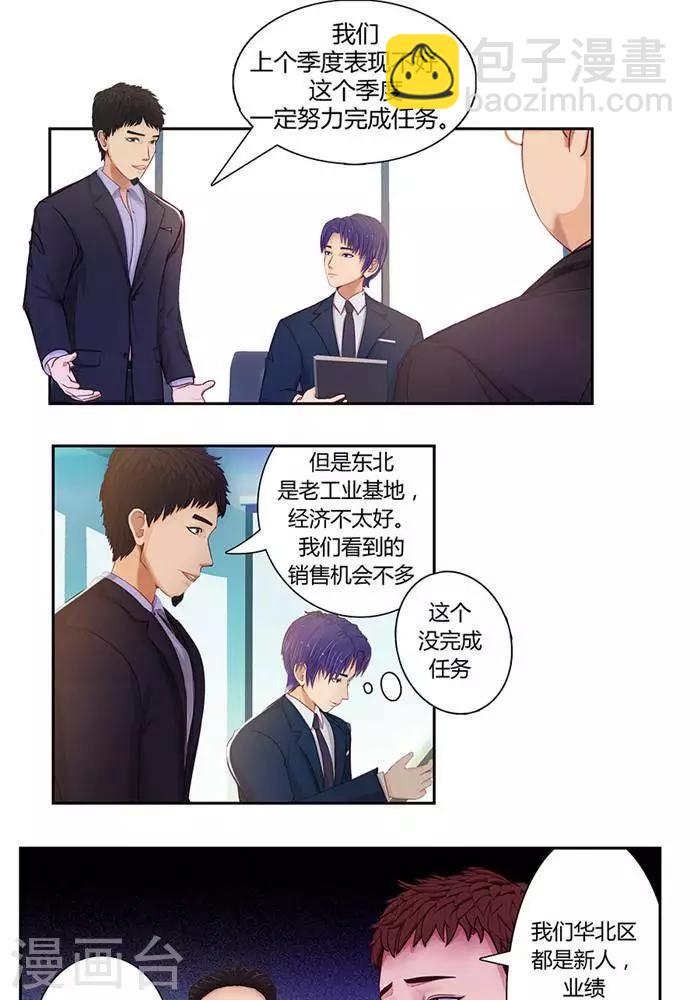 第六话11