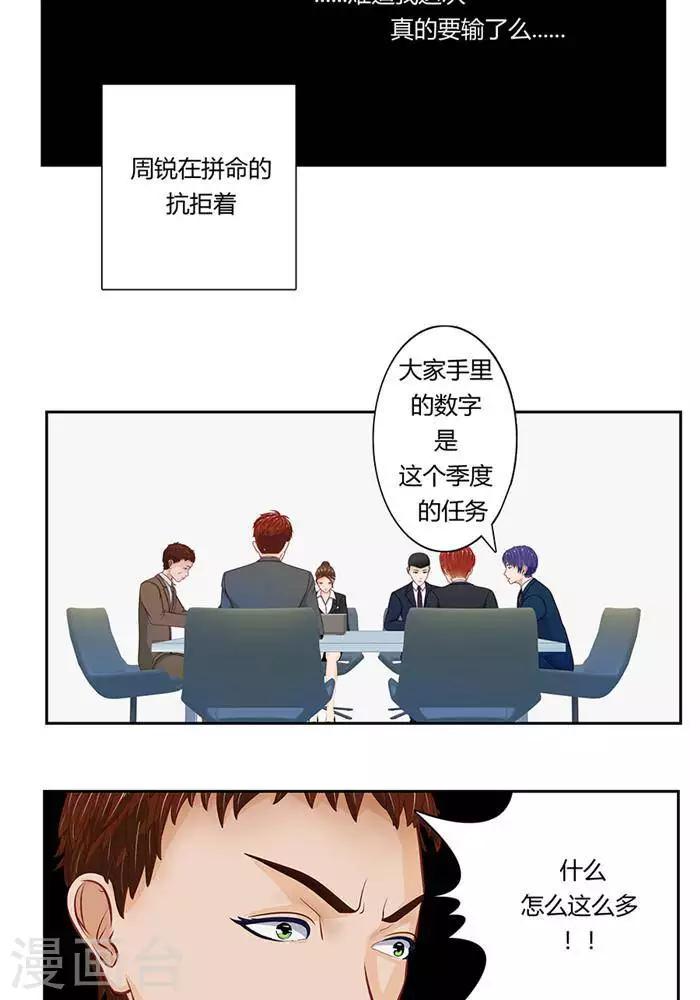 第十话6